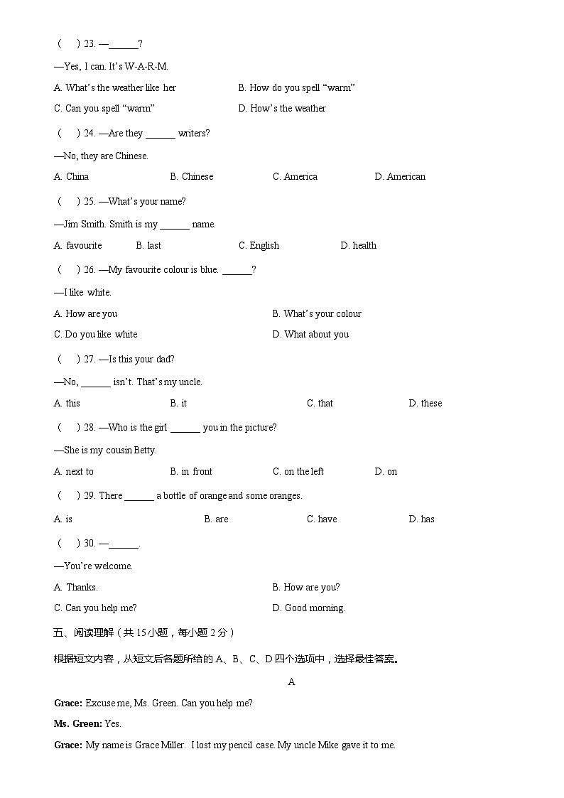 2018北京第三十一中学初一(上)期中英语含答案第3页