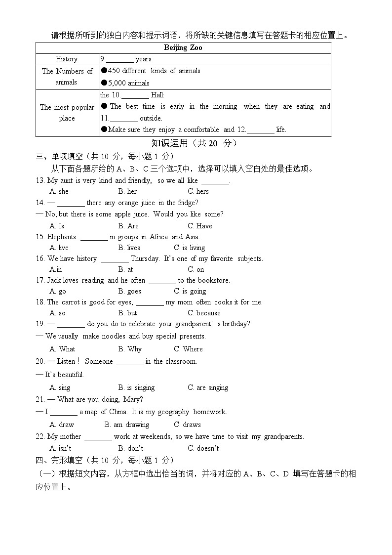 2023北京西城初一(上)期末英语(教师版)第2页
