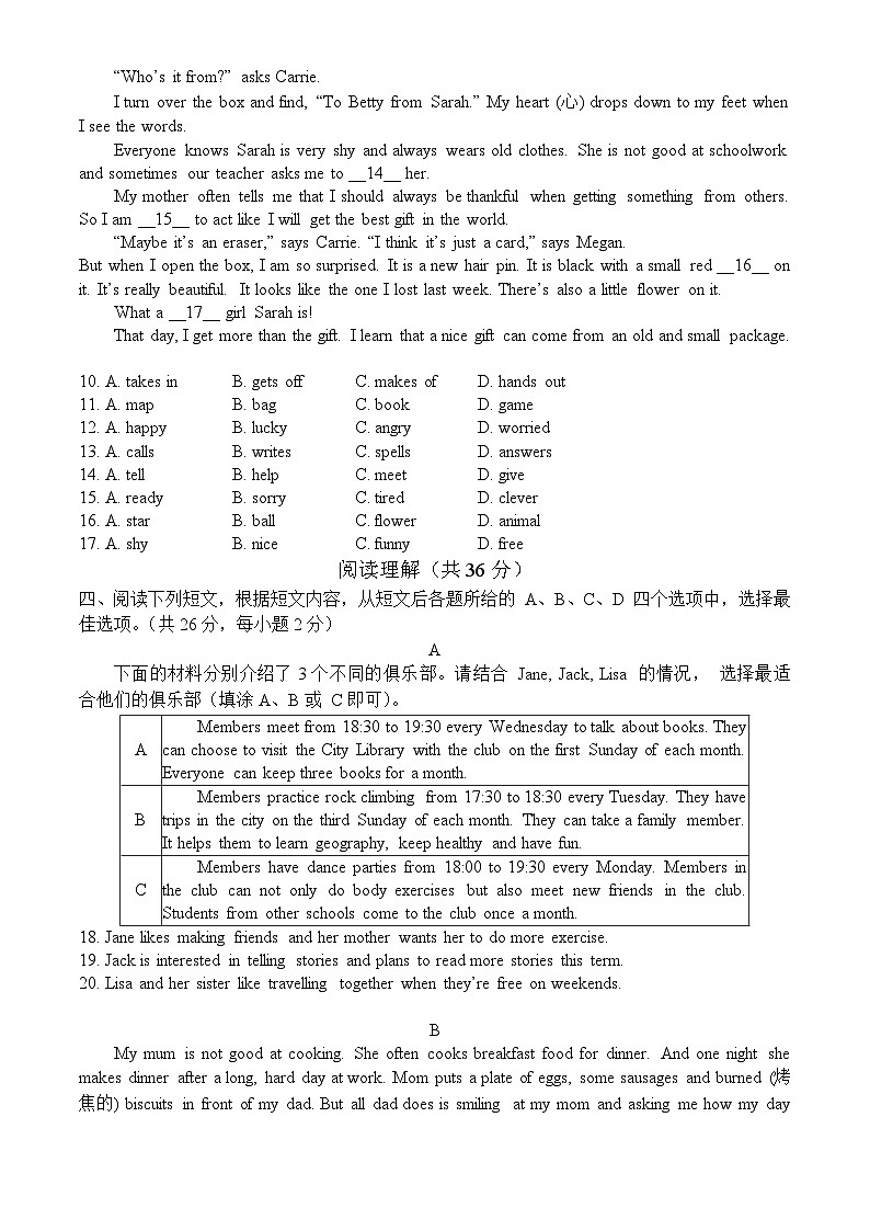 2023北京昌平初一(上)期末英语第2页