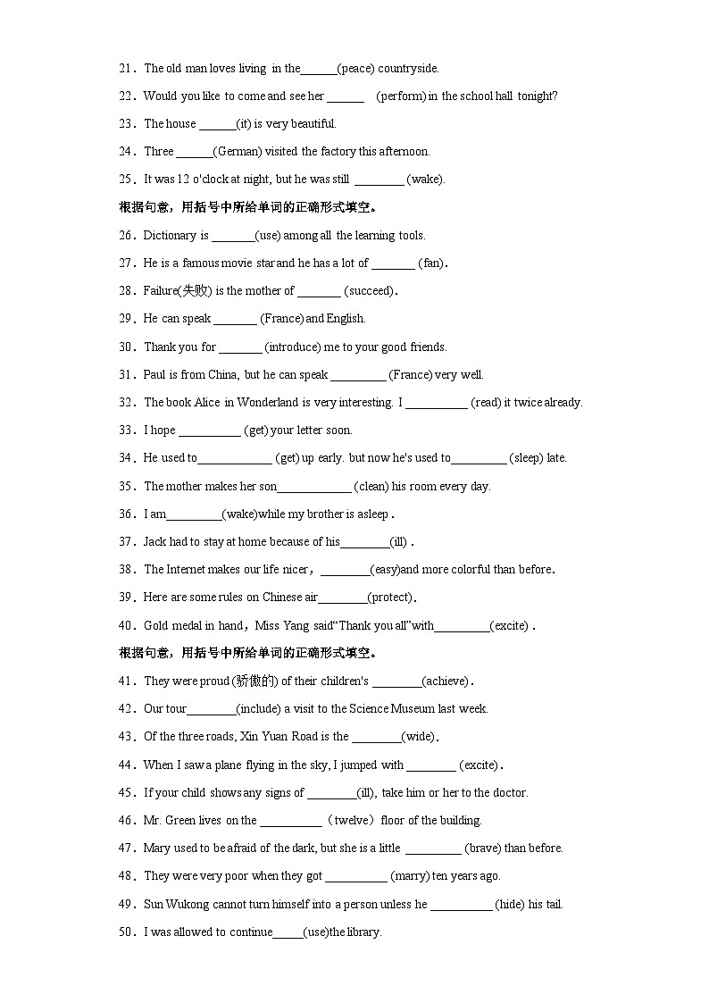 专题02 用所给单词的正确形式填空150题(重点单词全覆盖)-八年级英语下学期期末复习查缺补漏冲刺满分(人教版)第2页