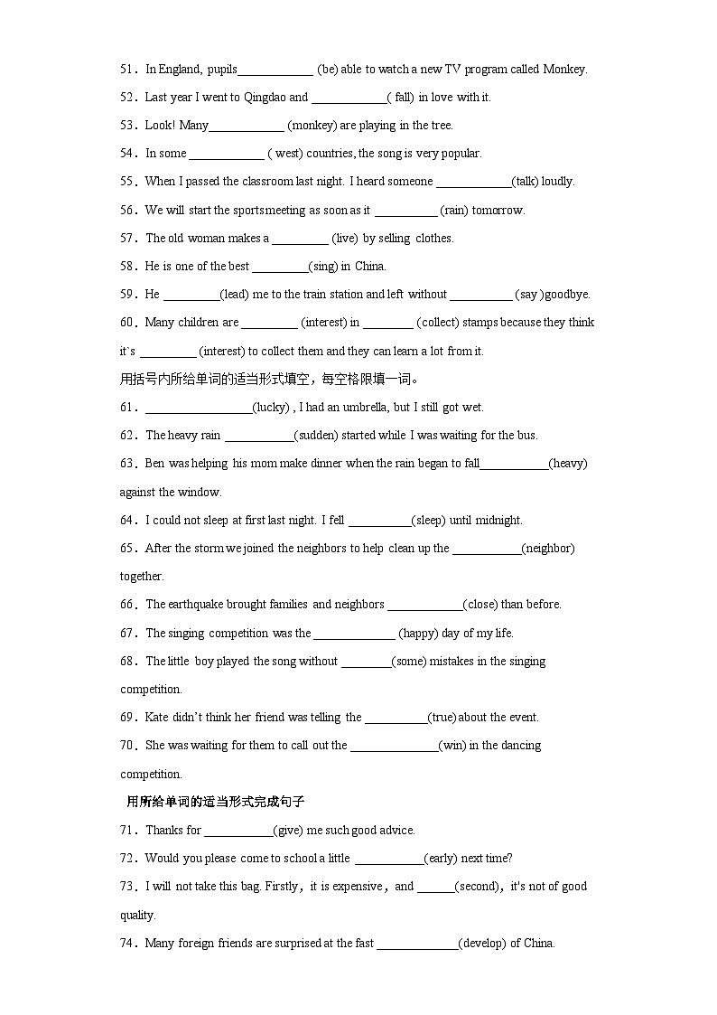 专题02 用所给单词的正确形式填空150题(重点单词全覆盖)-八年级英语下学期期末复习查缺补漏冲刺满分(人教版)第3页