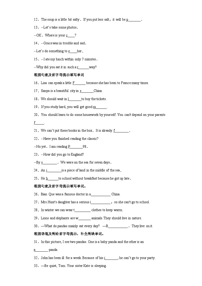 专题05 根据首字母提示填单词150道(重点单词全覆盖)-年级英语下学期期末复习查缺补漏冲刺满分(人教版)02