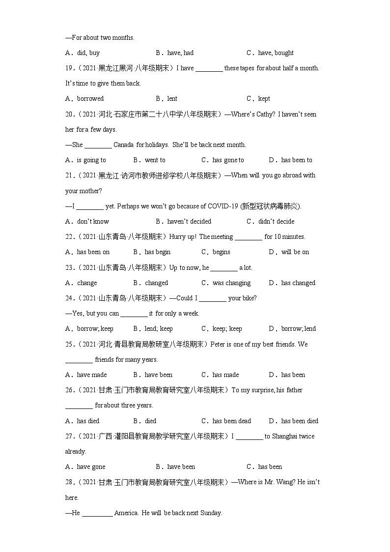 专题12 重点语法现在完成时100题(名校最新期末真题)-八年级英语下学期期末复习查缺补漏冲刺满分(人教版)03