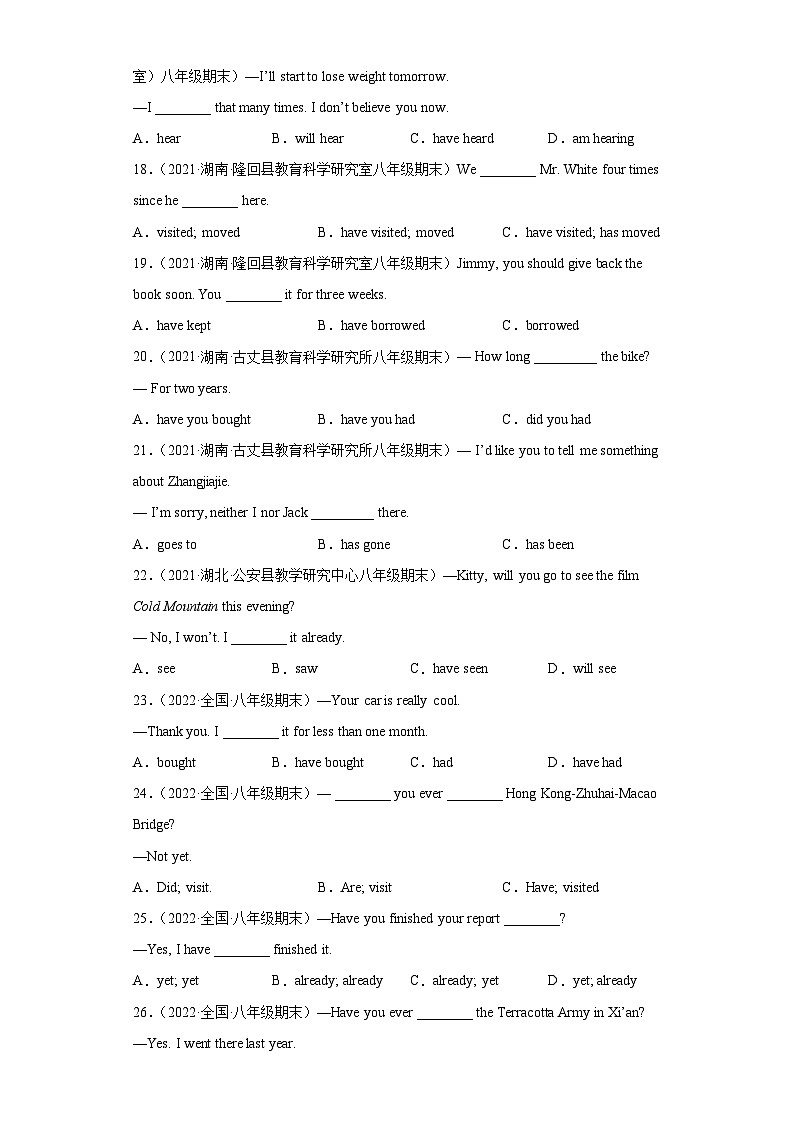 专题13 过去进行时80题(名校最新期末真题)-八年级英语下学期期末复习查缺补漏冲刺满分(人教版)第3页