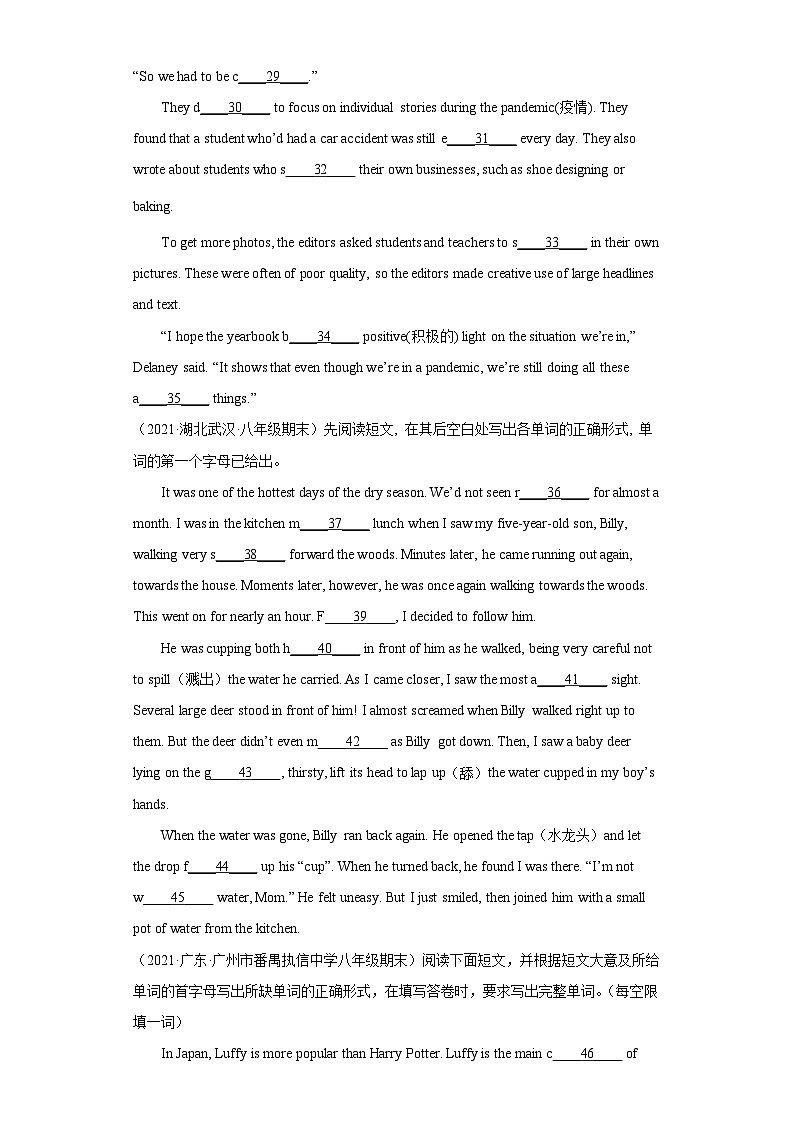 专题14 短文首字母填空20篇(名校最新期末真题)-八年级英语下学期期末复习查缺补漏冲刺满分(人教版)第3页