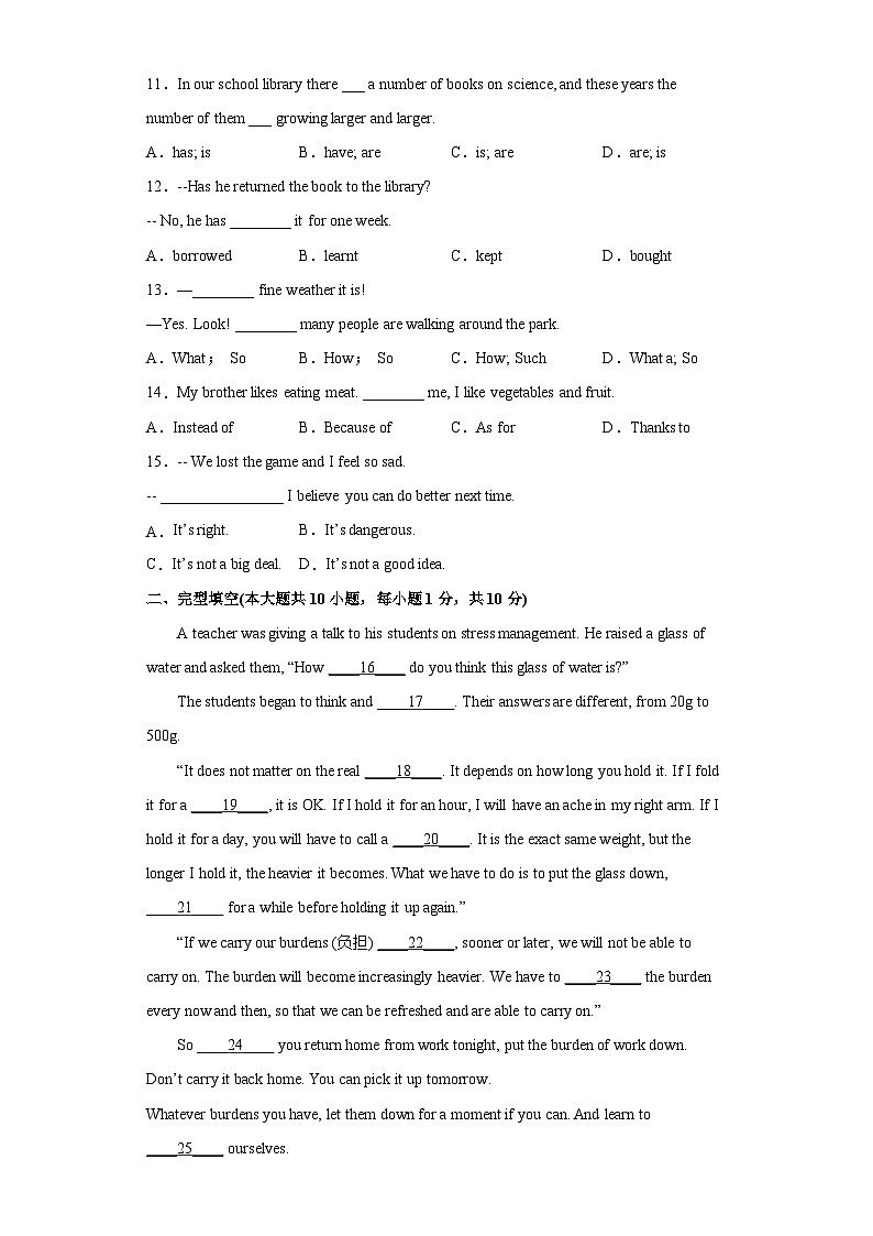 八年级下学期期末考试英语试题-八年级英语下学期期末复习查缺补漏冲刺满分(人教版)02