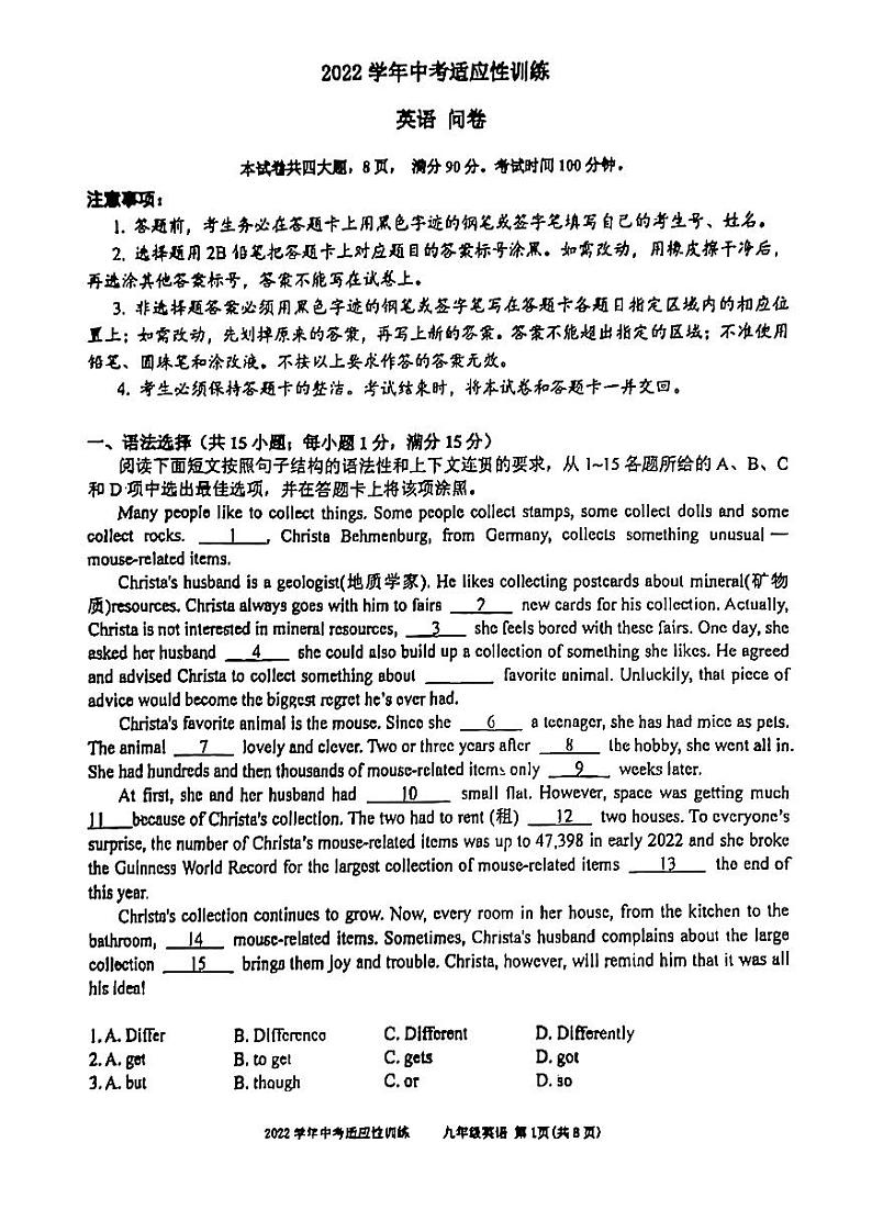 2023年广东实验中学中考二模英语卷01