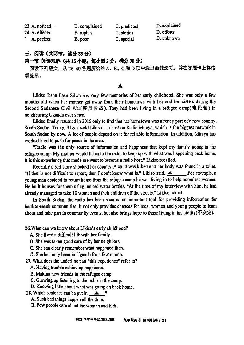 2023年广东实验中学中考二模英语卷03