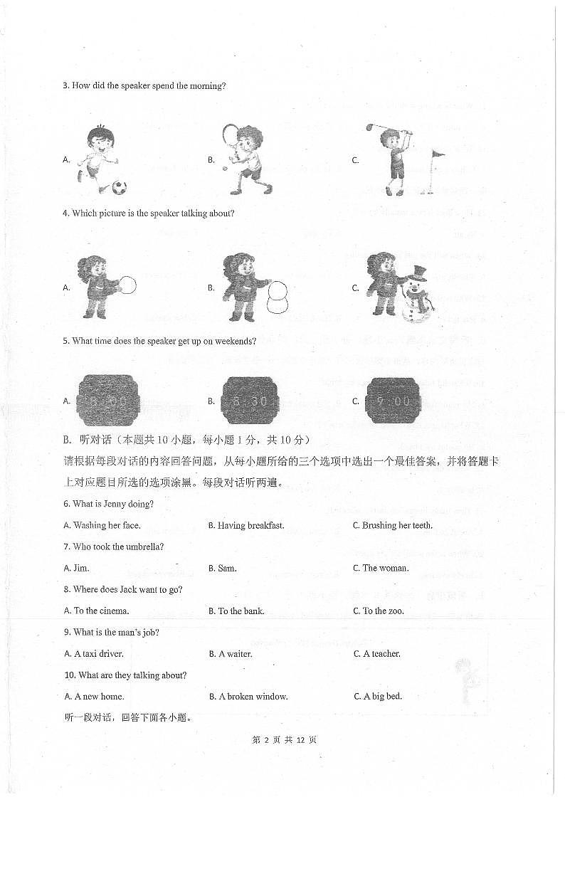 2023年广东省肇庆市端州区第一中学九年级三模英语试题02