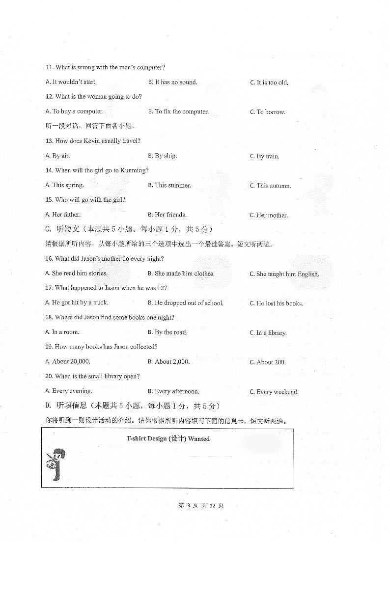 2023年广东省肇庆市端州区第一中学九年级三模英语试题03