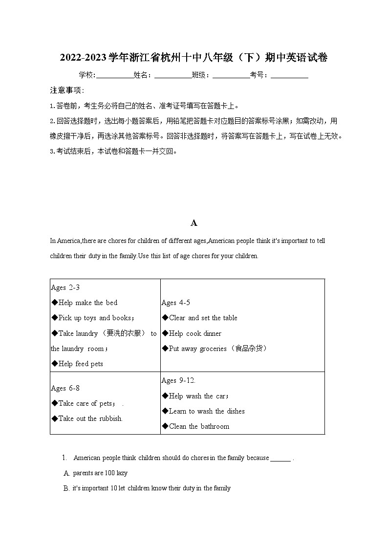 2022-2023学年浙江省杭州十中八年级(下)期中英语试卷(含解析)第1页