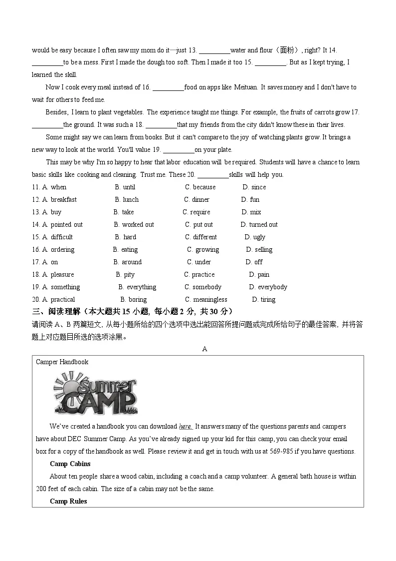 2023年广东省珠海市文园中学中考三模英语试题(含答案)02