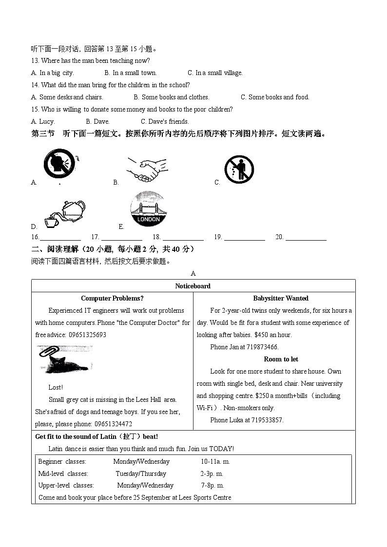 2023年河南省南阳市唐河县中考三模英语试题(含答案)第2页