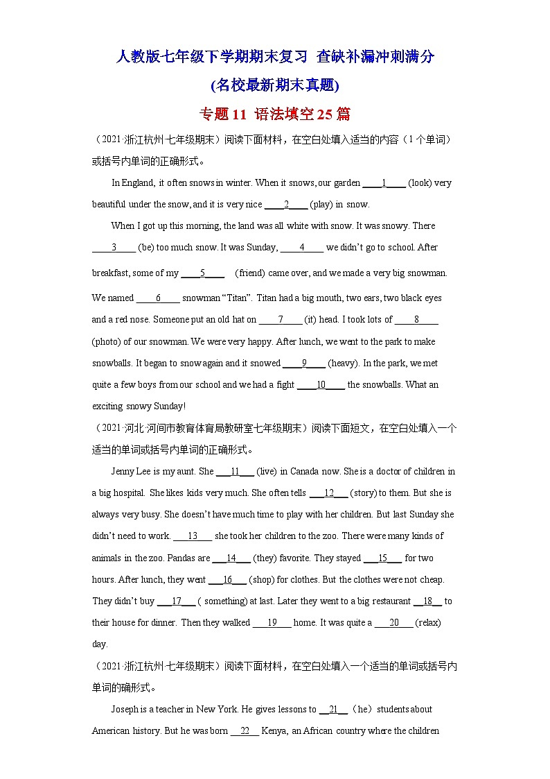 专题11 语法填空25篇(名校最新期末真题)-七年级英语下学期期末复习查缺补漏冲刺满分(人教版)第1页