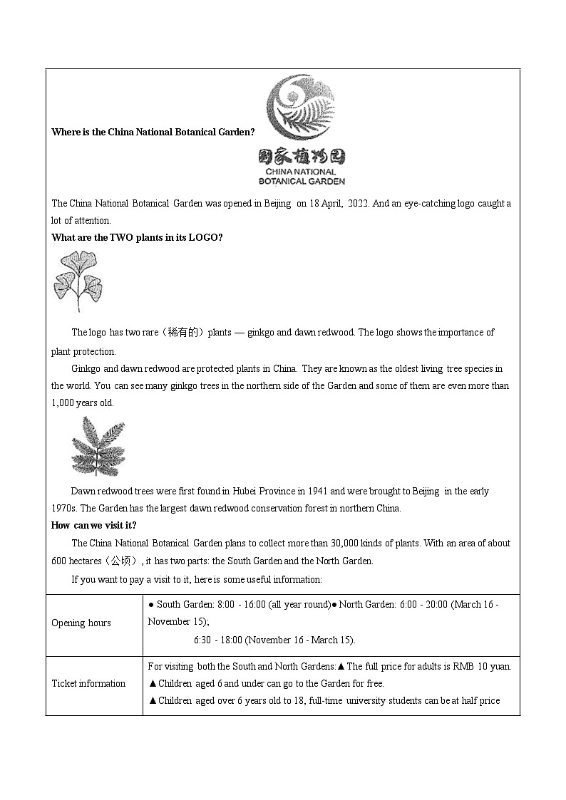 【期末专题复习·广州专版】(牛津版)2022-2023学年七年级英语下学期:专题04 阅读理解应用文(题型解读+期末专题练习)03