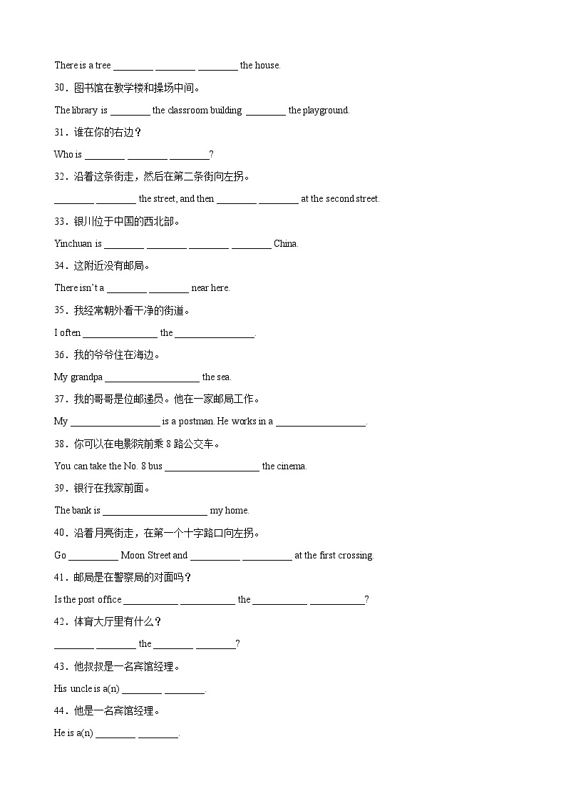 【期末专题复习】（人教版）2022-2023学年七年级英语下学期：专题03-完成句子（知识点全覆盖）练习（原卷+解析）03