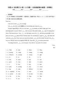 【期末专题复习】（人教版）2022-2023学年七年级英语下学期：专题09-完形填空（15空题）（名校最新期末真题）练习（原卷+解析）