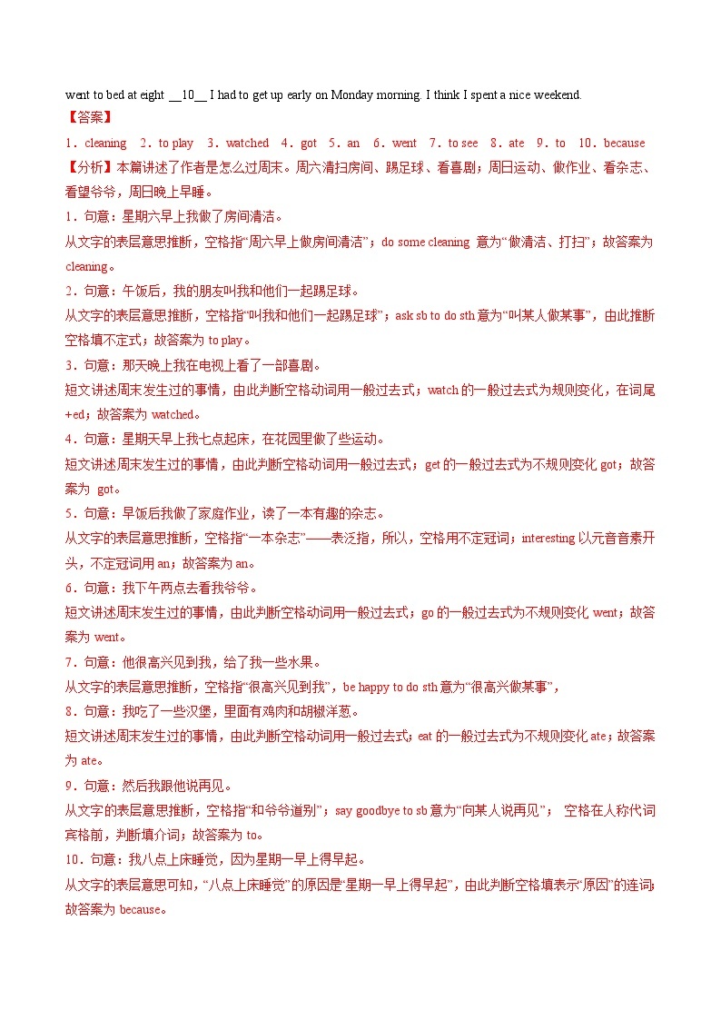 【期末专题复习】（人教版）2022-2023学年七年级英语下学期：专题09 (语法填空专题练习）（原卷+解析）03