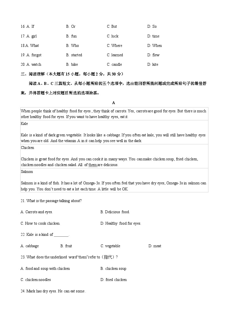 【期末专题复习】（人教版）2022-2023学年七年级英语下学期：期末考试卷02（人教版）（原卷+解析）03