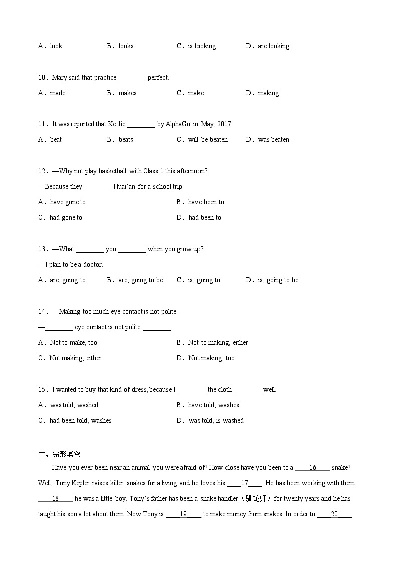 【期末专题复习】（人教版）2022-2023学年八年级英语下学期：期末模拟卷01（原卷+解析）02