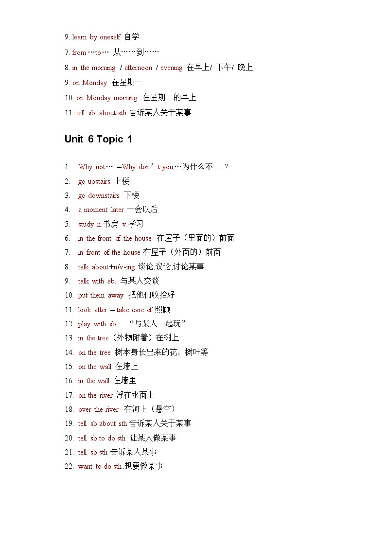 【期末专题复习】(仁爱版)2022-2023学年七年级英语下学期:专题02 短语复习(专题练习)(解析版)第3页