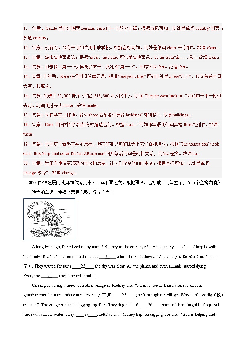【期末专题复习】(仁爱版)2022-2023学年七年级英语下学期:专题06- 短文综合填空(最新名校期末精选)(解析版)第3页