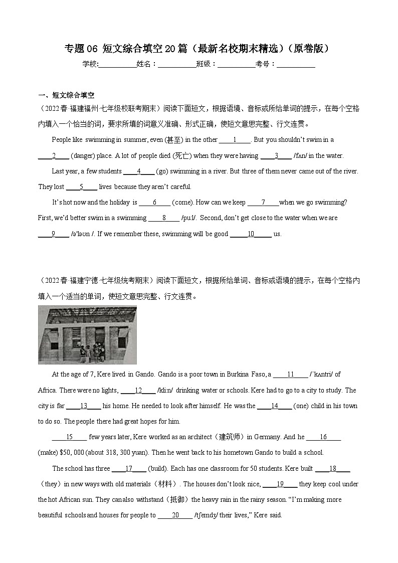 【期末专题复习】(仁爱版)2022-2023学年七年级英语下学期:专题06- 短文综合填空(最新名校期末精选)(原卷版)第1页
