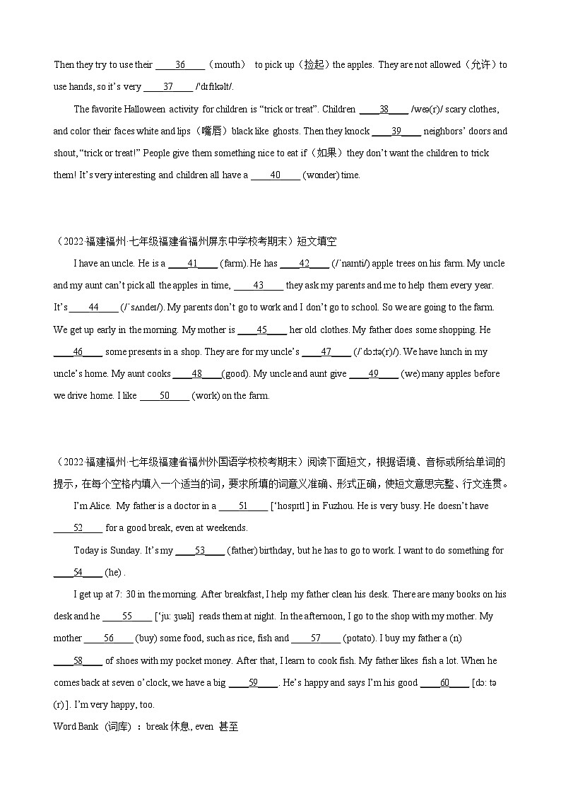 【期末专题复习】(仁爱版)2022-2023学年七年级英语下学期:专题06- 短文综合填空(最新名校期末精选)(原卷版)第3页