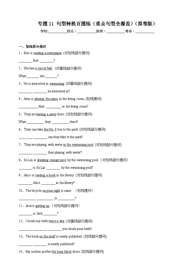 【期末专题复习】(仁爱版)2022-2023学年七年级英语下学期:专题11- 句型转换百题(重点句型全覆盖)(原卷版)第1页