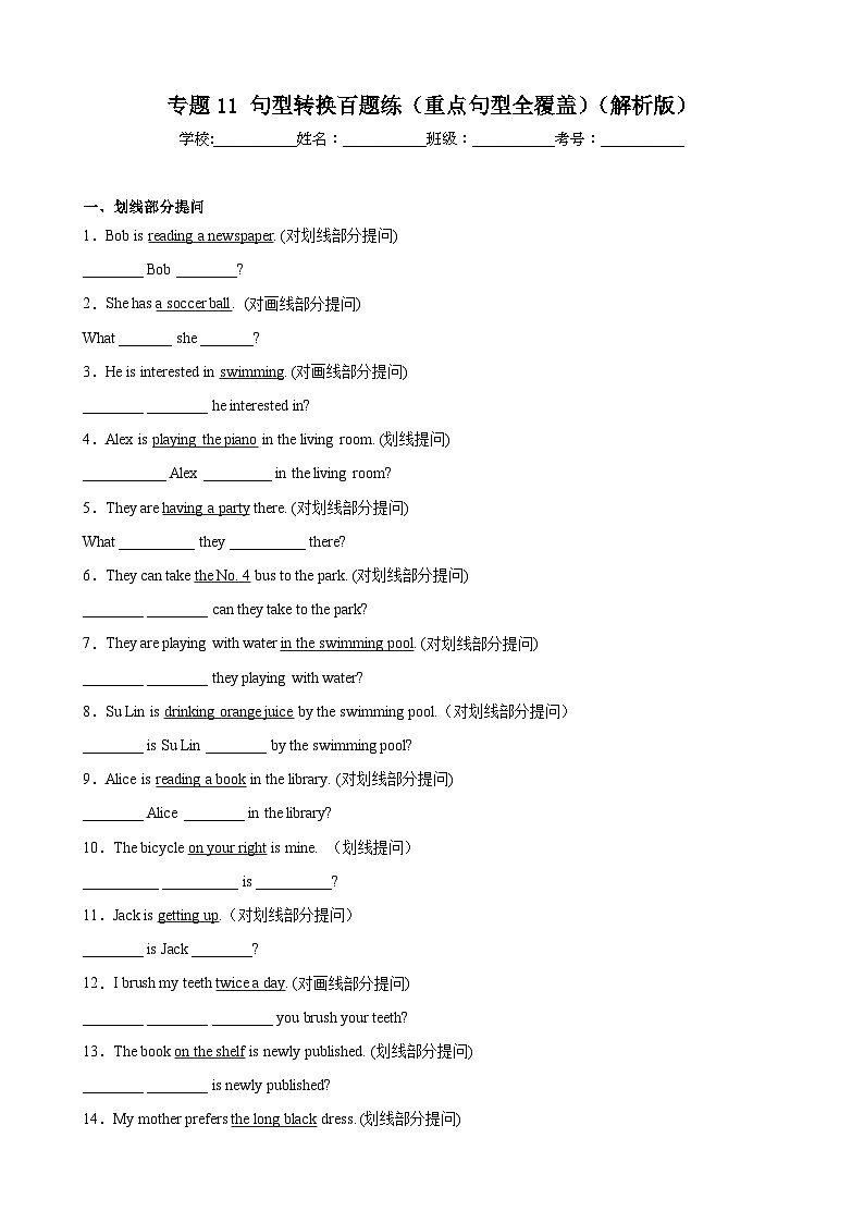 【期末专题复习】(仁爱版)2022-2023学年七年级英语下学期:专题11- 句型转换百题(重点句型全覆盖)(解析版)第1页