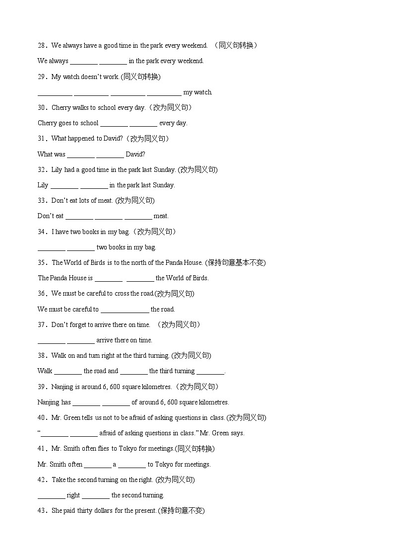 【期末专题复习】(仁爱版)2022-2023学年七年级英语下学期:专题11- 句型转换百题(重点句型全覆盖)(解析版)第3页