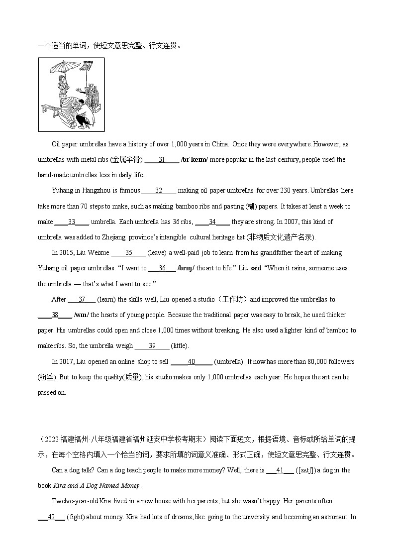 【期末专题复习】(仁爱版)2022-2023学年八年级英语下学期:专题06- 短文综合填空(最新名校期末精选)(原卷版)第3页