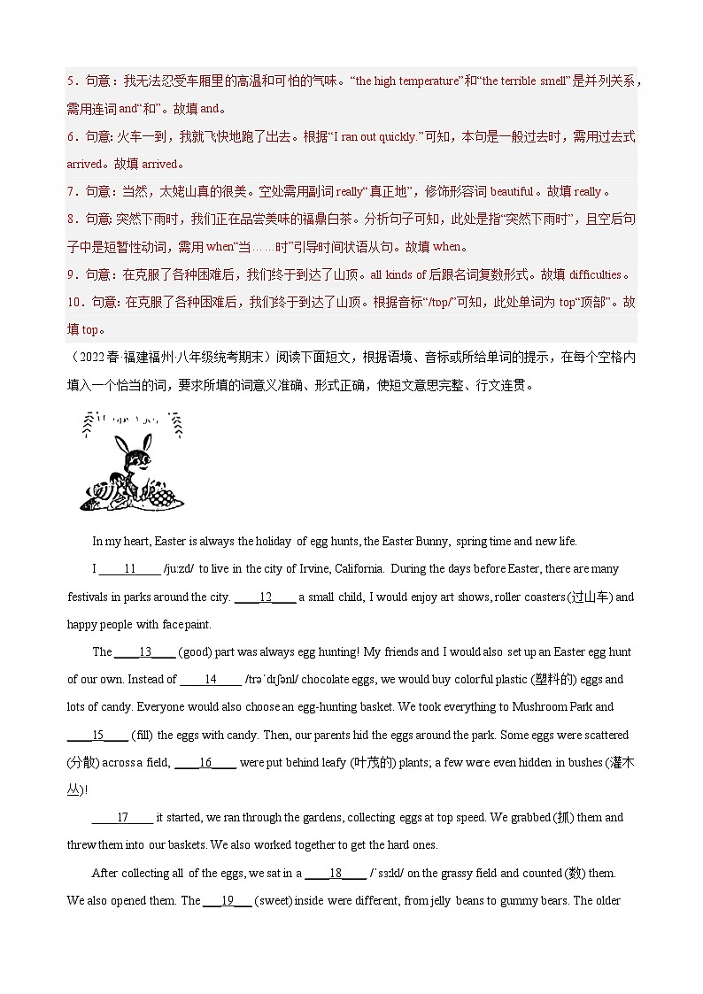 【期末专题复习】(仁爱版)2022-2023学年八年级英语下学期:专题06- 短文综合填空(最新名校期末精选)(解析版)第2页