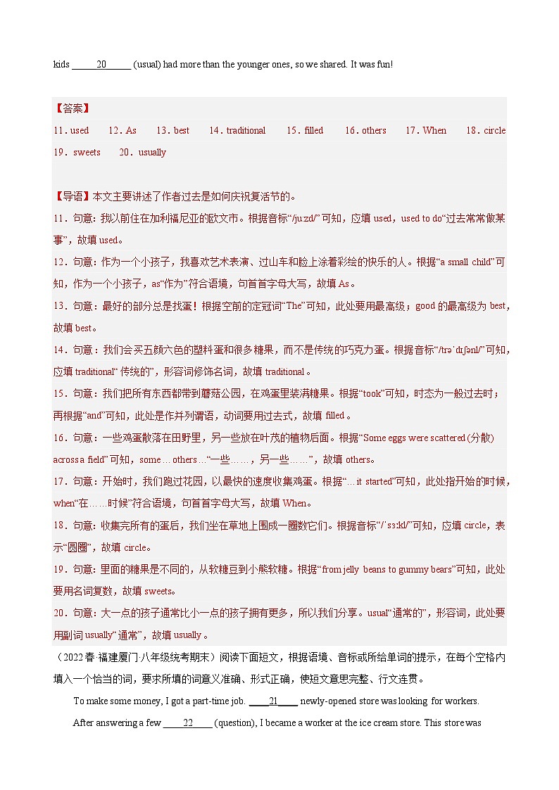 【期末专题复习】(仁爱版)2022-2023学年八年级英语下学期:专题06- 短文综合填空(最新名校期末精选)(解析版)第3页