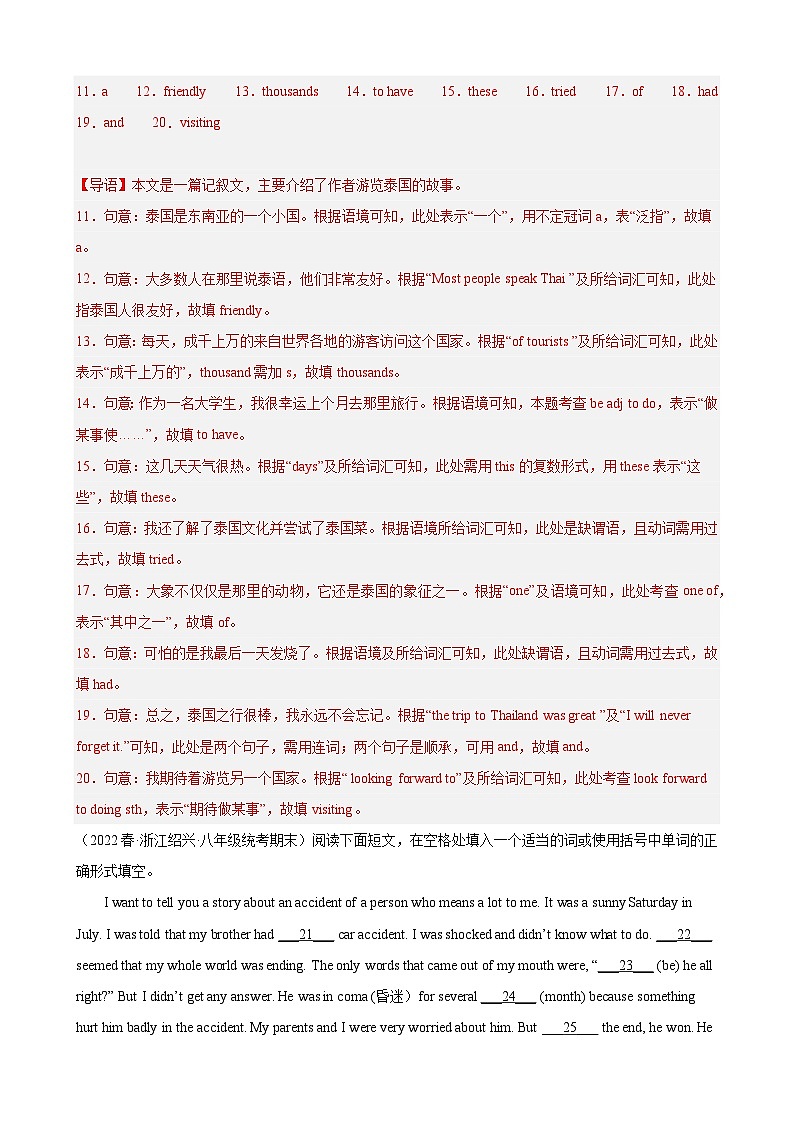 【期末专题复习】(仁爱版)2022-2023学年八年级英语下学期:专题09- 语法填空(最新名校期末精选)(解析版)第3页