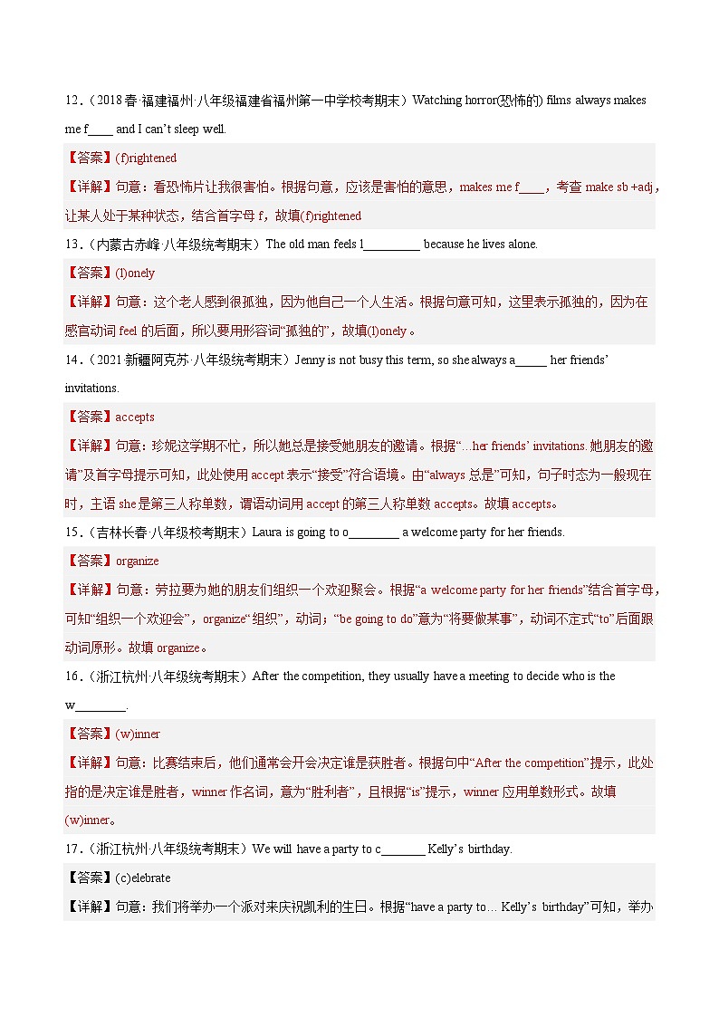【期末专题复习】(仁爱版)2022-2023学年八年级英语下学期:专题01- 重点词汇及拓展(真题练习)(原卷+解析)03