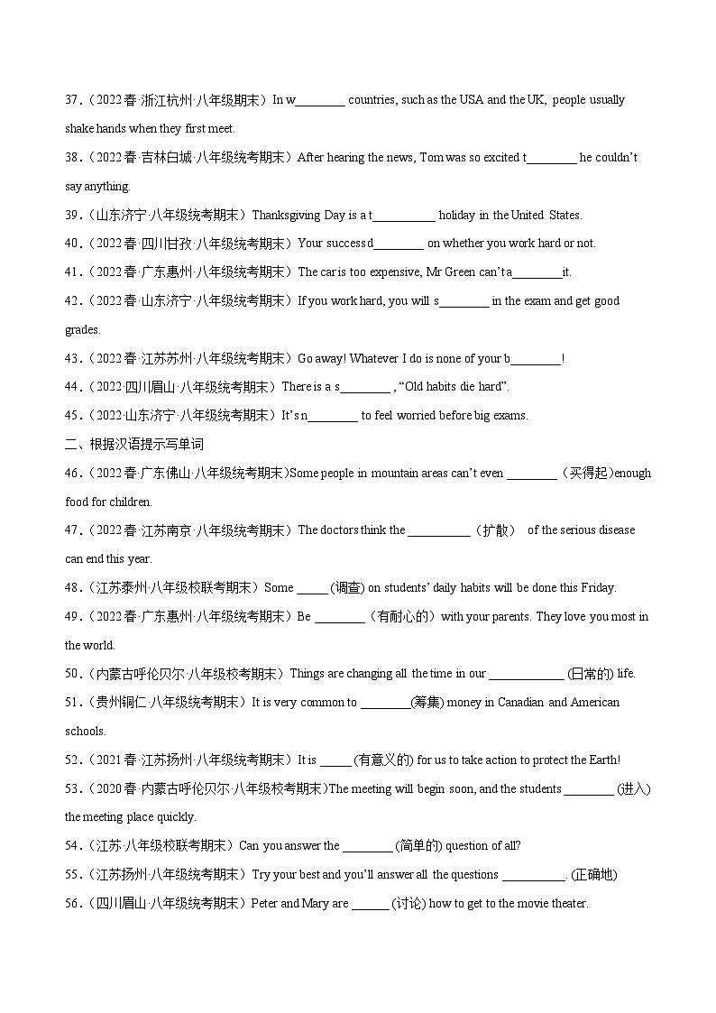 【期末专题复习】(仁爱版)2022-2023学年八年级英语下学期:专题01- 重点词汇及拓展(真题练习)(原卷+解析)03