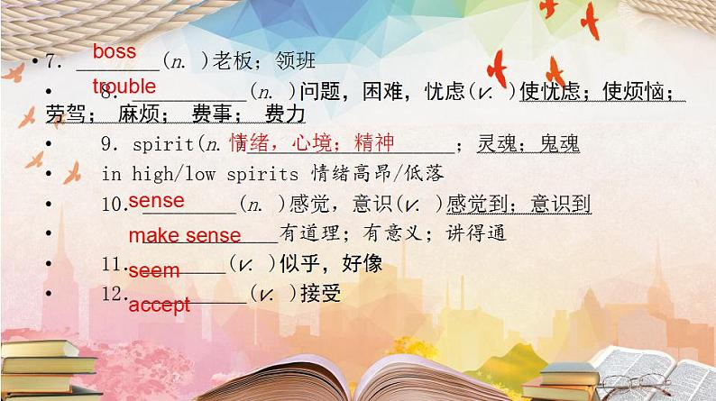 【期末专题复习】(仁爱版)2022-2023学年八年级英语下学期:专题01- 重点词汇及拓展(知识串讲课件)03