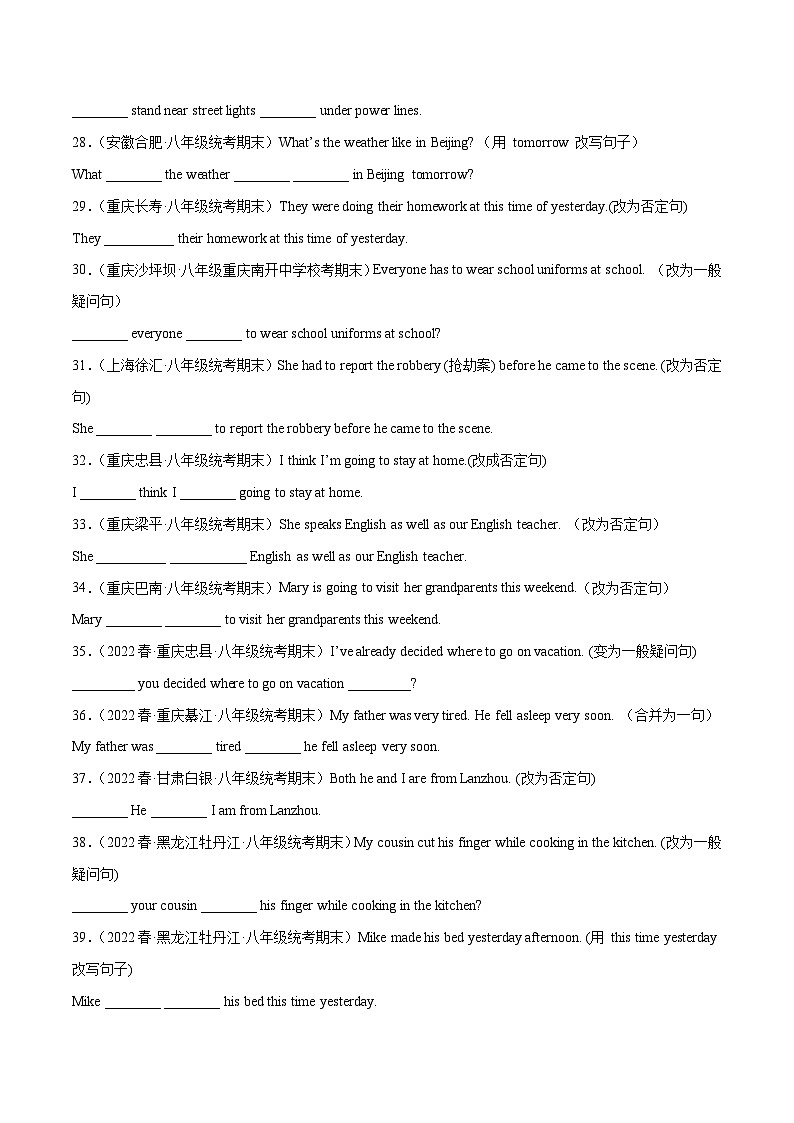 【期末专题复习】(仁爱版)2022-2023学年八年级英语下学期:专题03- 重点句子(真题练习)(原卷+解析)03