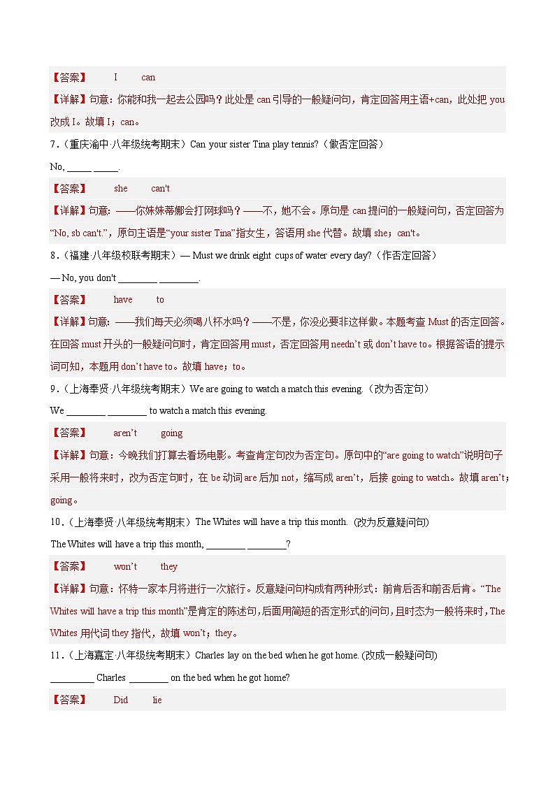 【期末专题复习】(仁爱版)2022-2023学年八年级英语下学期:专题03- 重点句子(真题练习)(原卷+解析)02
