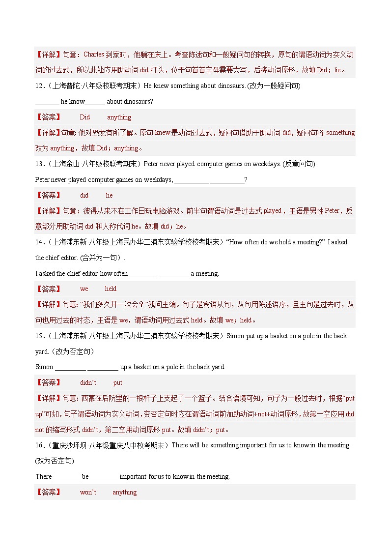 【期末专题复习】(仁爱版)2022-2023学年八年级英语下学期:专题03- 重点句子(真题练习)(原卷+解析)03