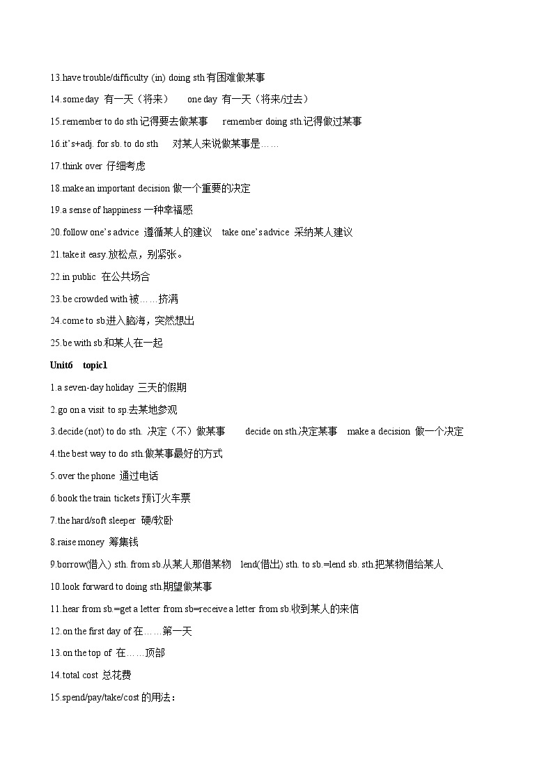 【期末专题复习】（仁爱版）2022-2023学年八年级英语下学期：专题05- 重点知识点（知识串讲+真题练习）（原卷+解析）03