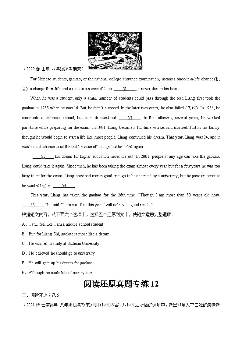 【期末专题复习】(全国通用)2022-2023学年八年级英语下学期:专题08 阅读还原 练习(原卷+解析)02