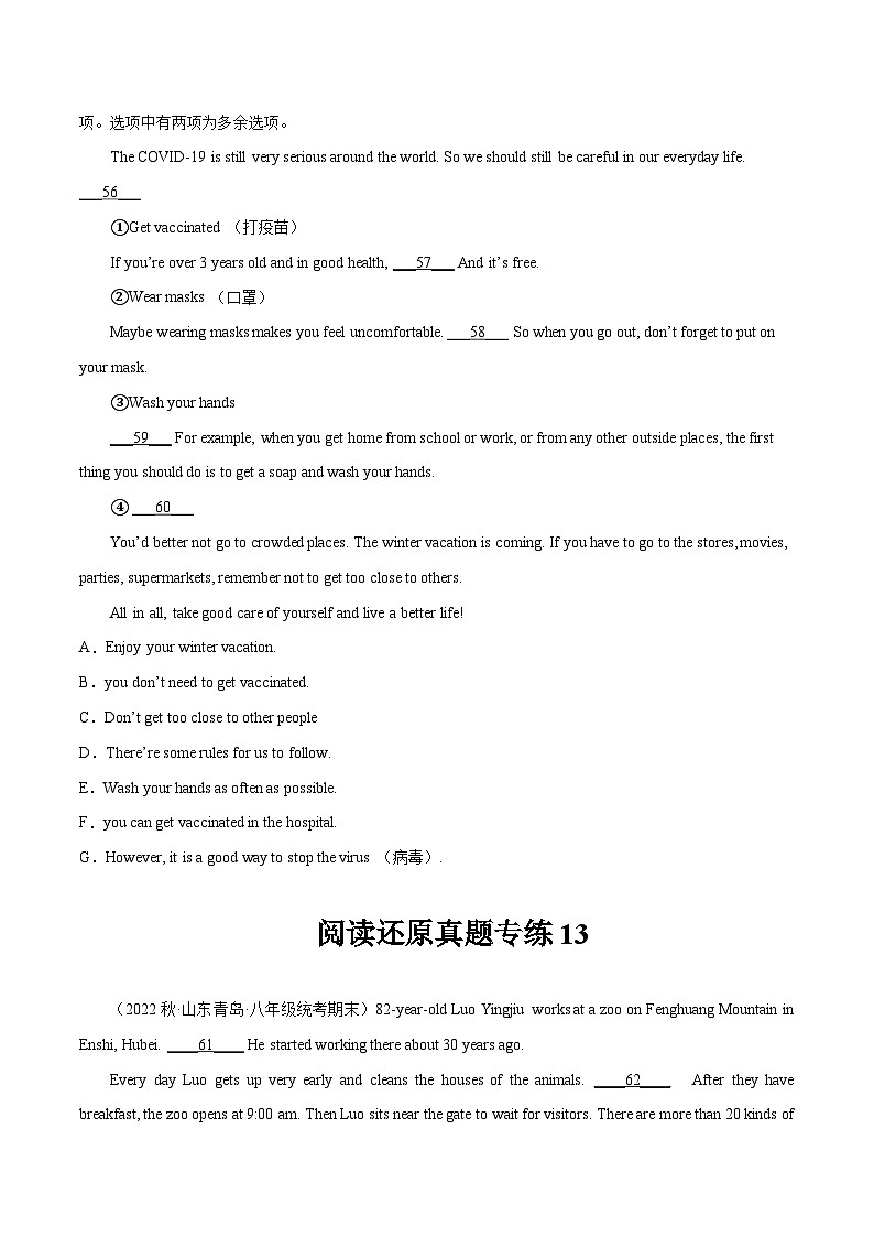 【期末专题复习】(全国通用)2022-2023学年八年级英语下学期:专题08 阅读还原 练习(原卷+解析)03