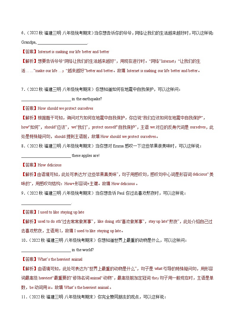 【期末专题复习】(全国通用)2022-2023学年八年级英语下学期:专题11 情景交际 练习(原卷+解析)02
