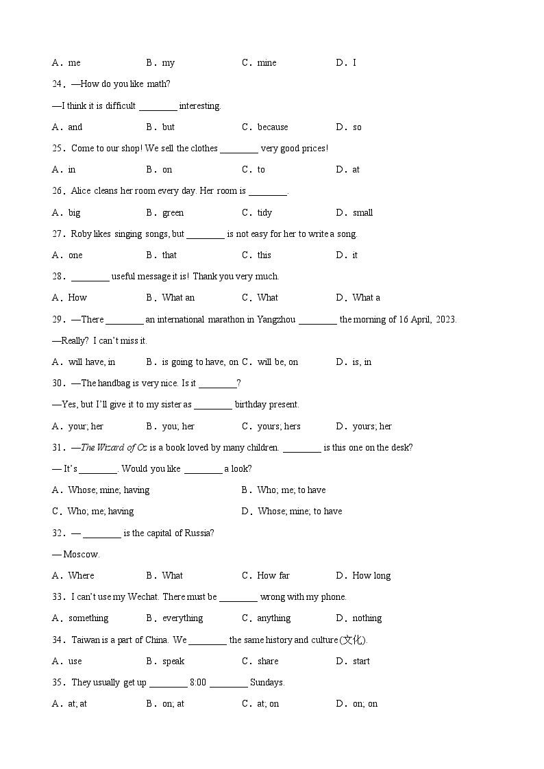 【期末专题复习】（外研版）2022-2023学年七年级英语下学期：专题01- 单项选择百题（语法知识全覆盖）练习（原卷+解析）03