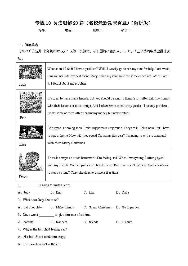 【期末专题复习】(外研版)2022-2023学年七年级英语下学期:专题10- 阅读理解(最新名校期末精选)(解析版)第1页