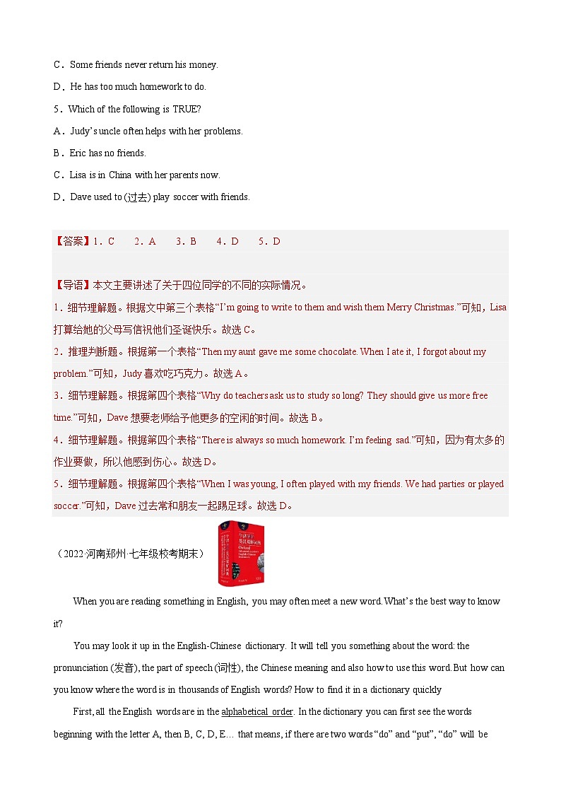 【期末专题复习】(外研版)2022-2023学年七年级英语下学期:专题10- 阅读理解(最新名校期末精选)(解析版)第2页