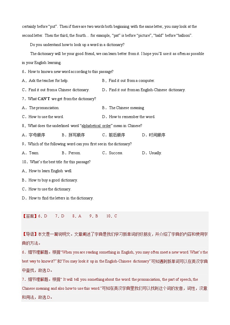 【期末专题复习】(外研版)2022-2023学年七年级英语下学期:专题10- 阅读理解(最新名校期末精选)(解析版)第3页