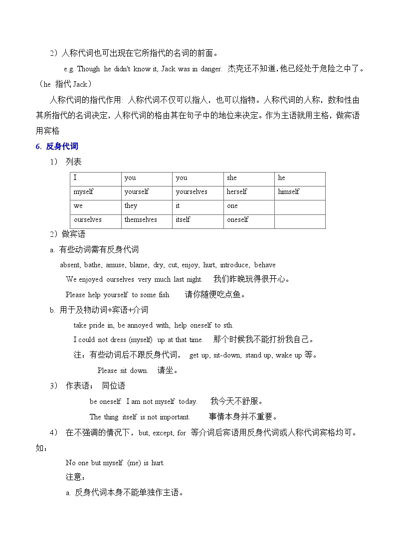 【期末专题复习】（牛津上海版）2022-2023学年七年级英语下学期：专题03- 重点语法复习（原卷版+解析版）03